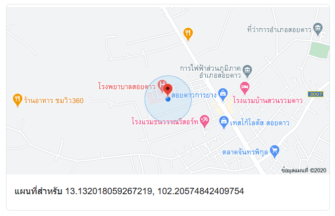 ติดต่อเรา